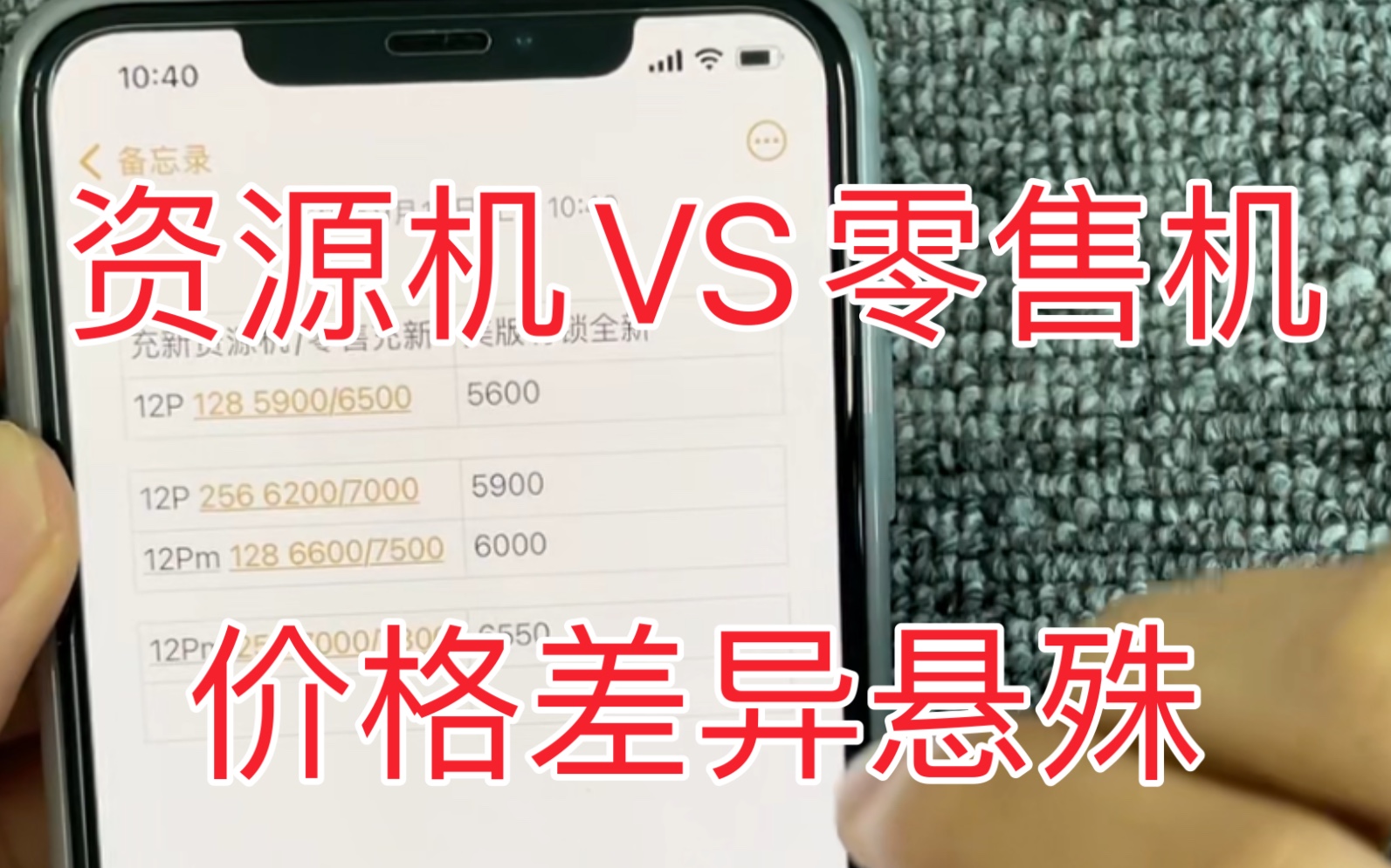 这么多博主在卖资源机,到底靠谱吗?价格和零售机相差如此之大哔哩哔哩bilibili