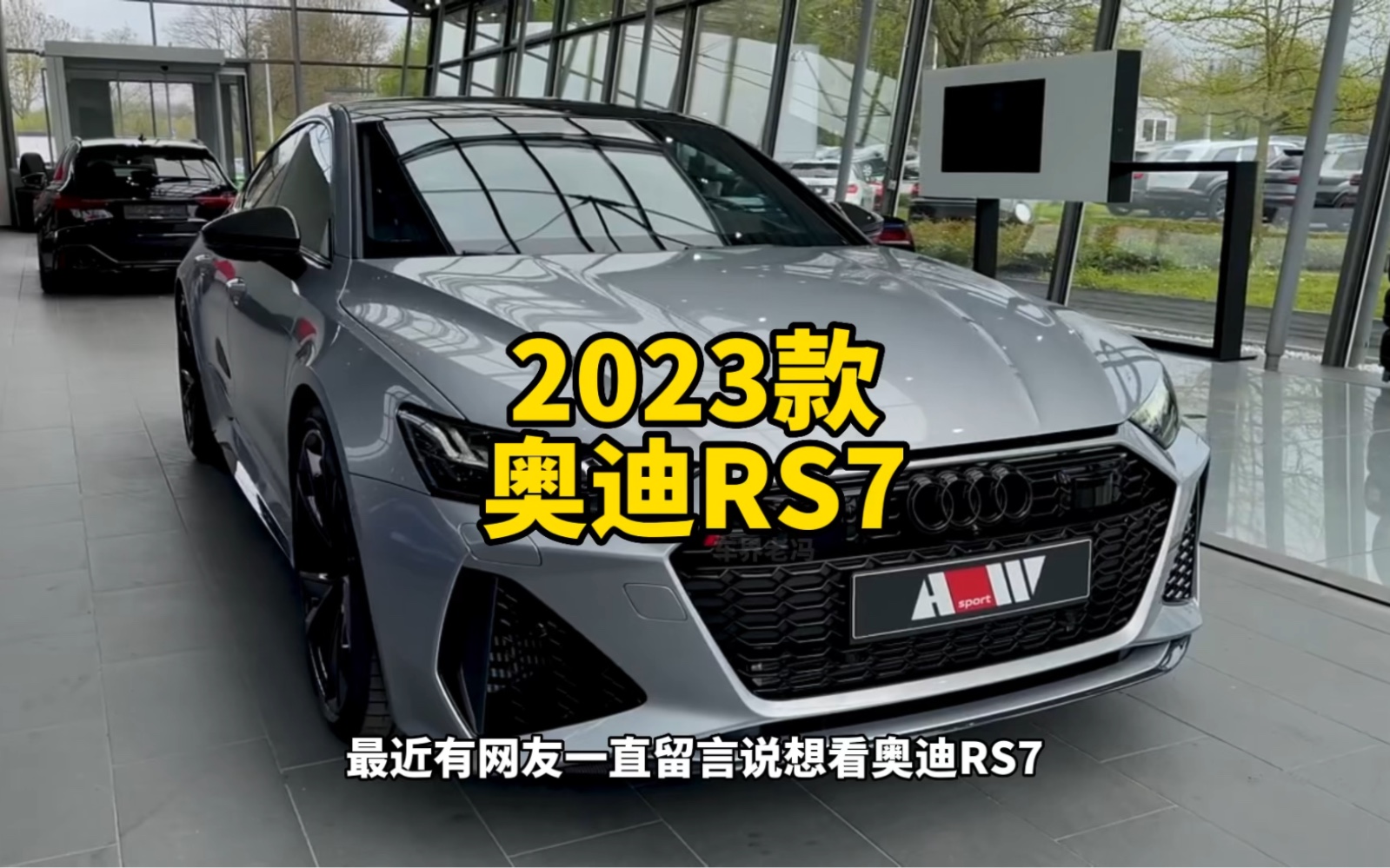 2023款奧迪rs7最新落地價參考