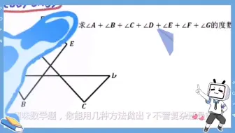 趣味数学题，你能用几种方法做出？不管复杂还是简单