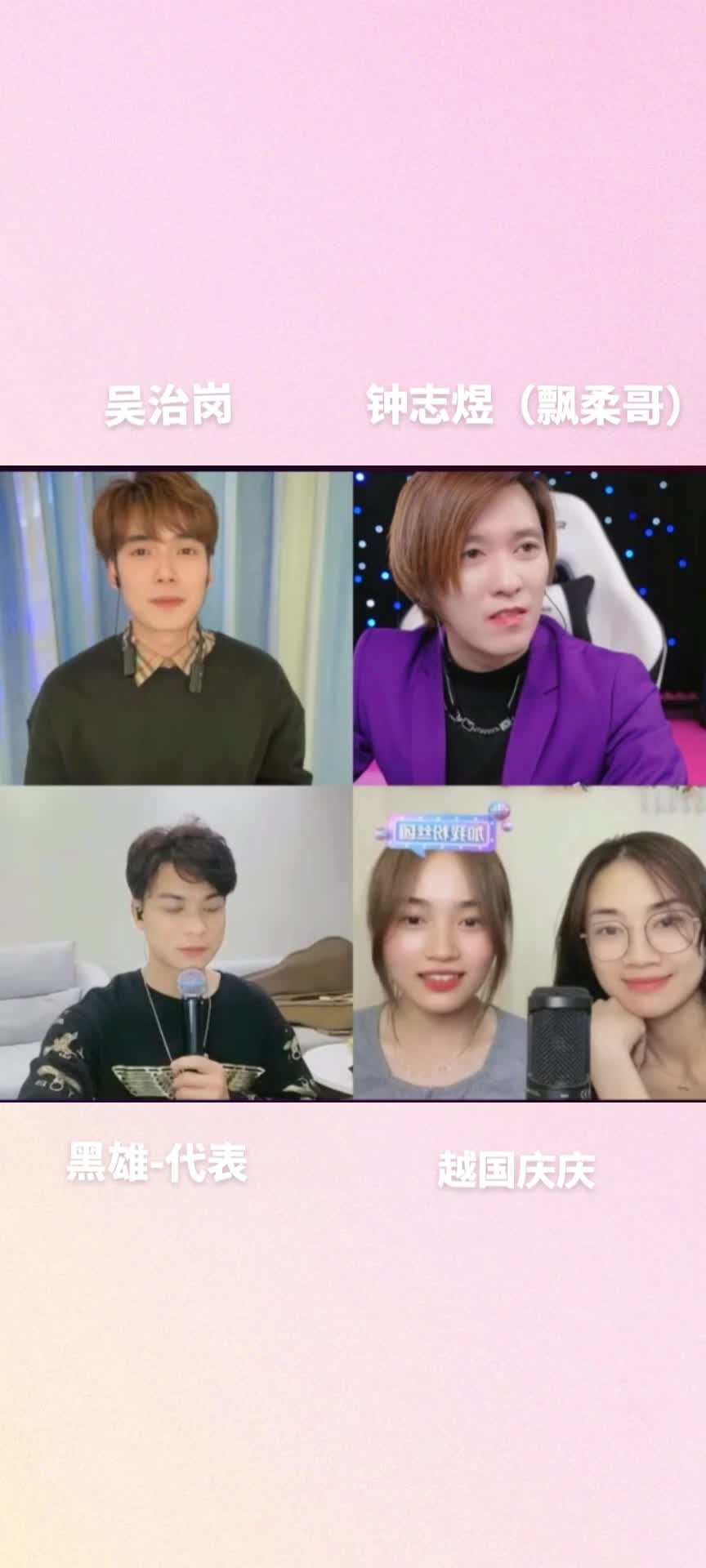 连麦互动 #直播录屏分享 #进去就出不来的直播间 #钟志煜飘柔哥