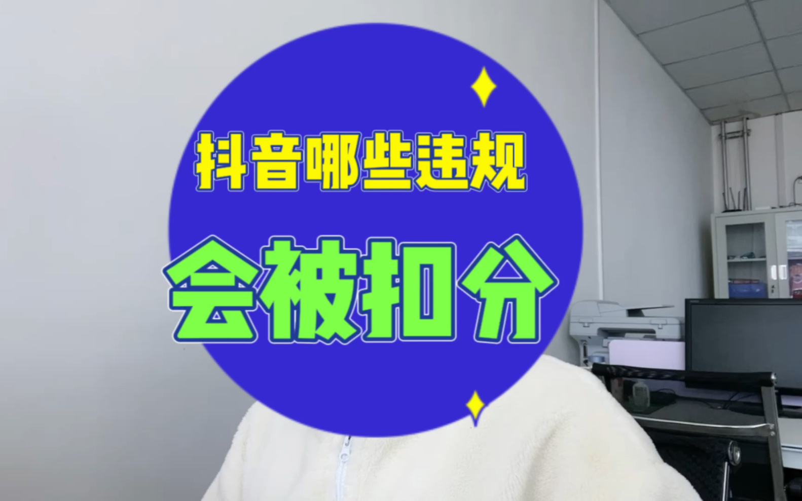 抖音哪些违规会被扣分哔哩哔哩bilibili