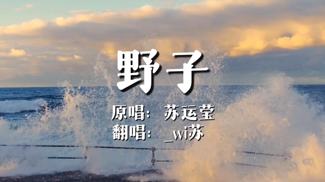 【_wi苏 】"我会变成巨人 踏着力气 踩着梦"