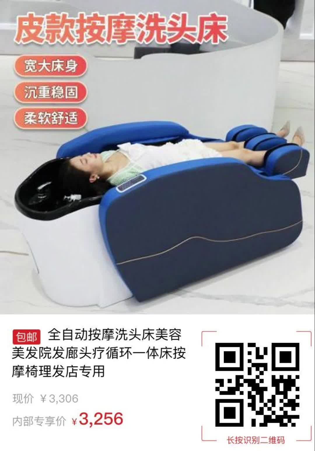 【50元券】全自动按摩洗头床美容美发院发廊头疗循环一体床按摩椅理发