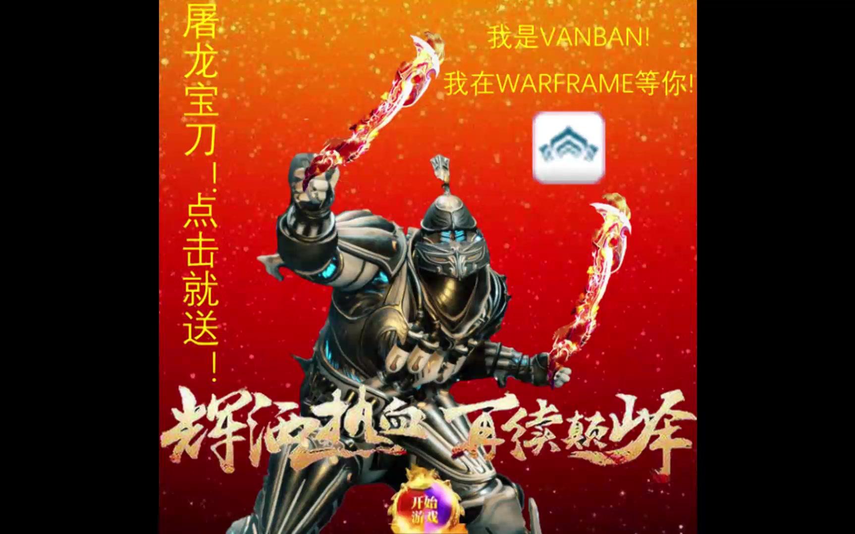 warframe 星际战甲 表情包第五期哔哩哔哩bilibili