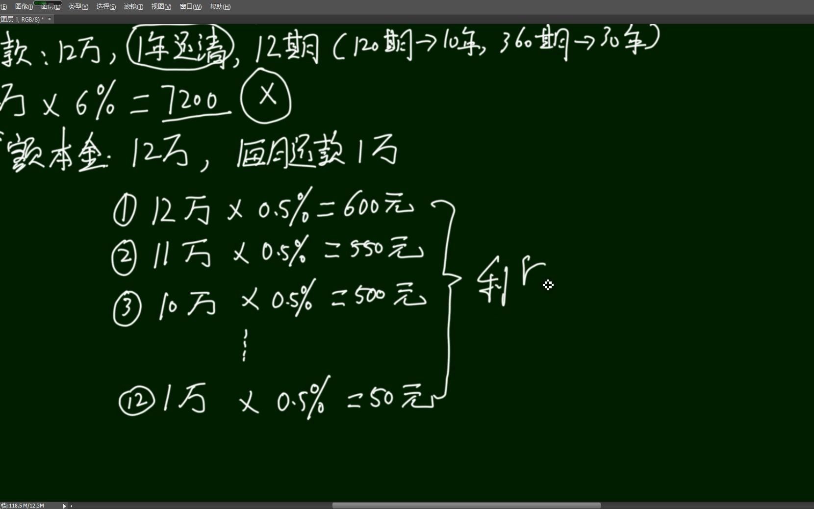 提前还款吃亏吗找小额信贷公司一定要问清利息是怎么算的以及等额本金和等额本息的算法一块儿说哔哩哔哩bilibili