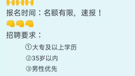 永州復烤廠僅剩一個指標某子公司,福利待遇佳!