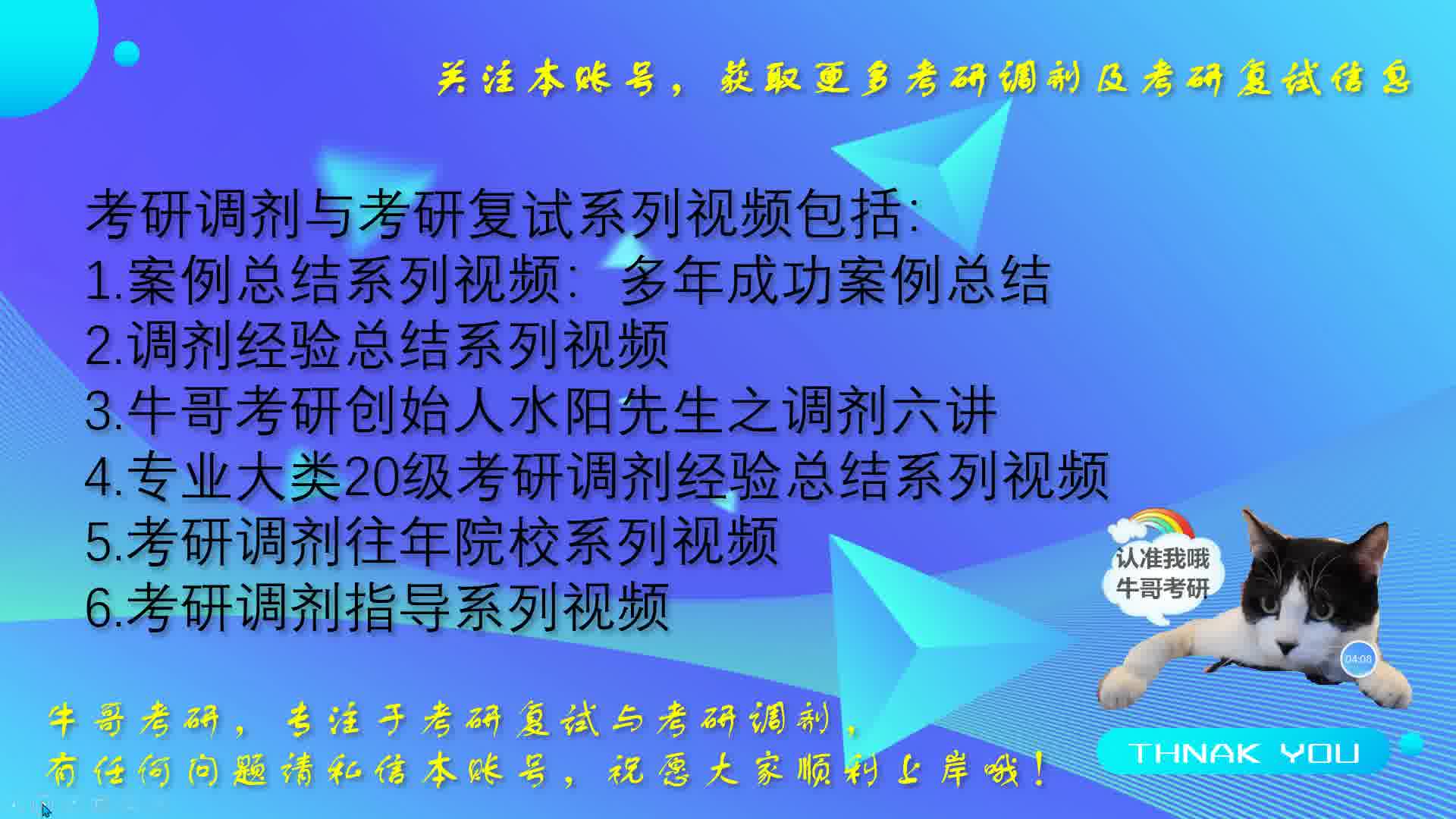 浙江工业大学调剂浙江工业大学考研调剂信息浙江工业大学调剂流程浙江工业大学考研复试信息哔哩哔哩bilibili