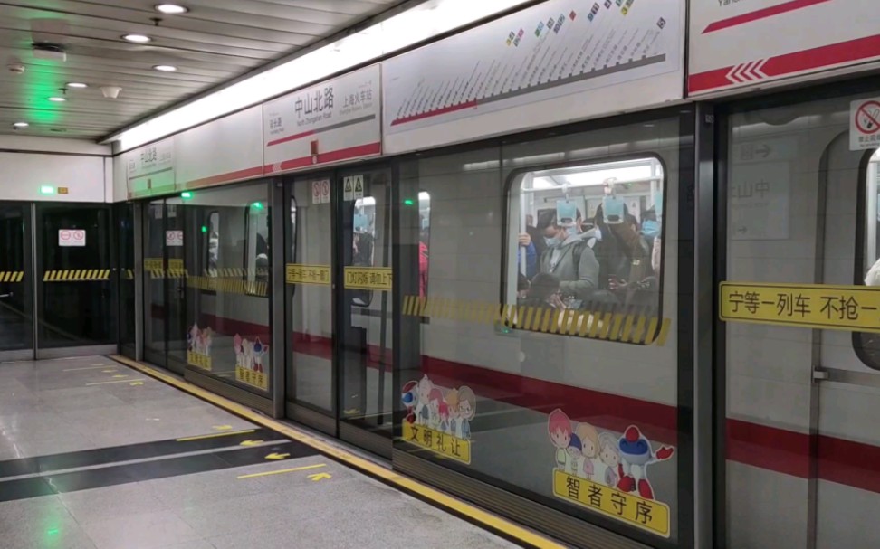 【上海地铁】伪八0132号车中山北路出站