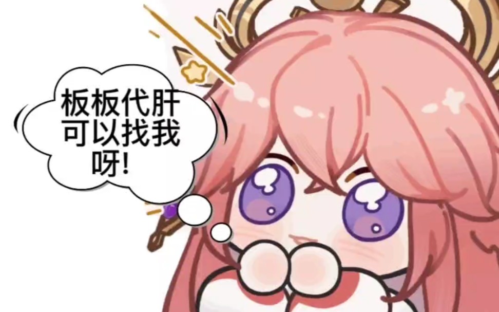 原神代肝的小代,真的效率高且负责任