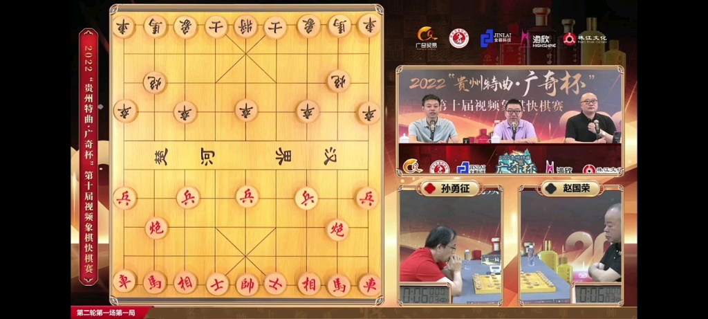 【象棋比赛】2022广奇杯8进4 孙勇征VS赵国荣赛事