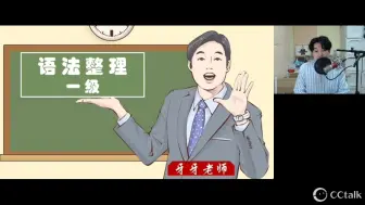 Download Video: 【韩语学习】延世韩国语1册_语法整理01