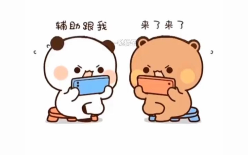 男生跟女生一起打游戏的差别哔哩哔哩bilibili