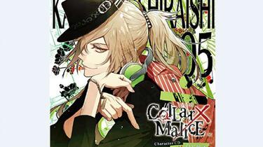 Collar×Malice Character CD vol.5 白石景之_哔哩哔哩_bilibili