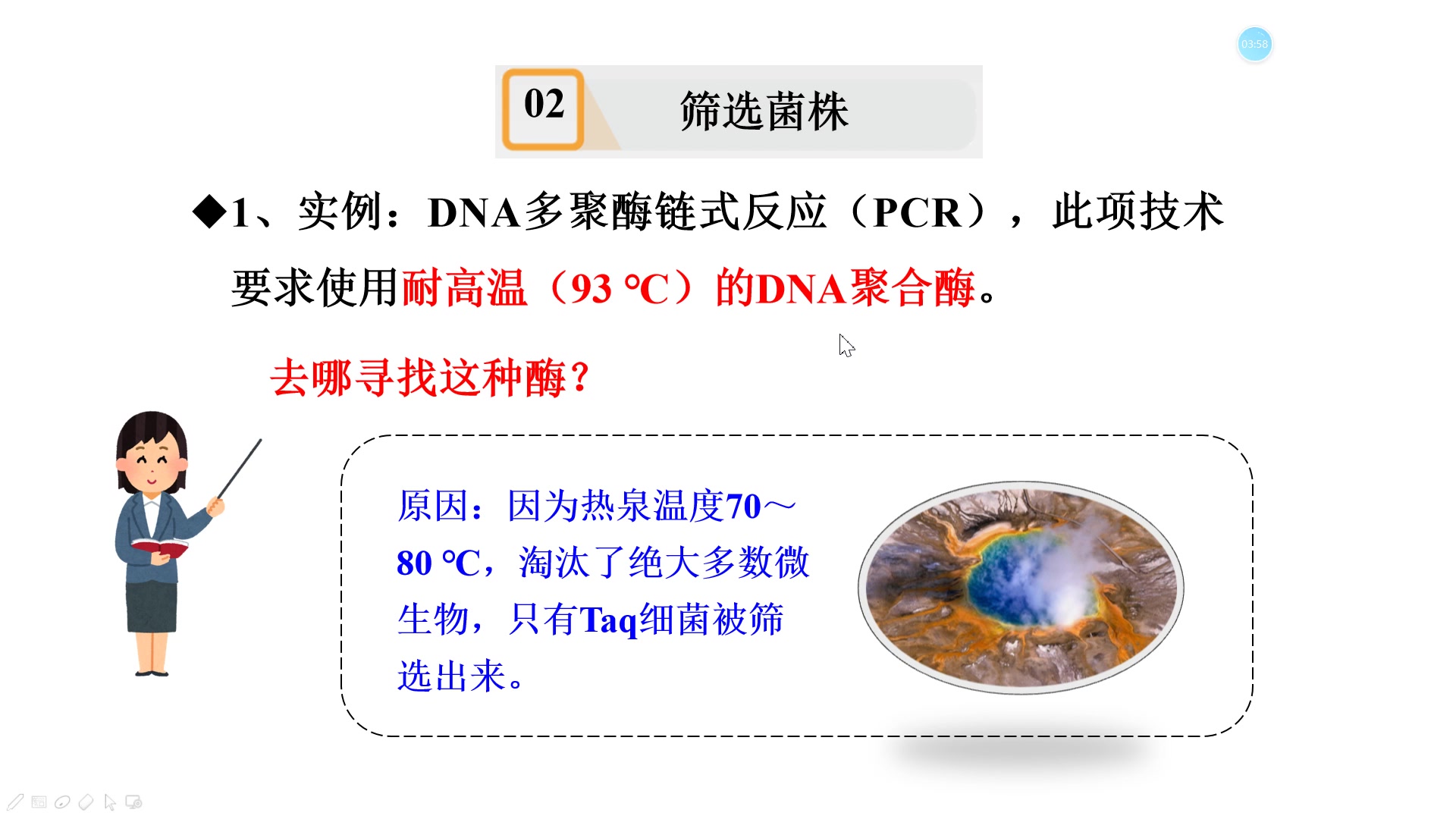 微生物的培养与应用 土壤中分解尿素的细菌的分离与计数哔哩哔哩bilibili