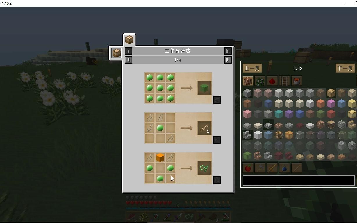 威武龙仔我的世界植物魔法加拔刀剑modep4