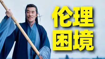 Download Video: 大宗师是核武器吗？| 庆余年