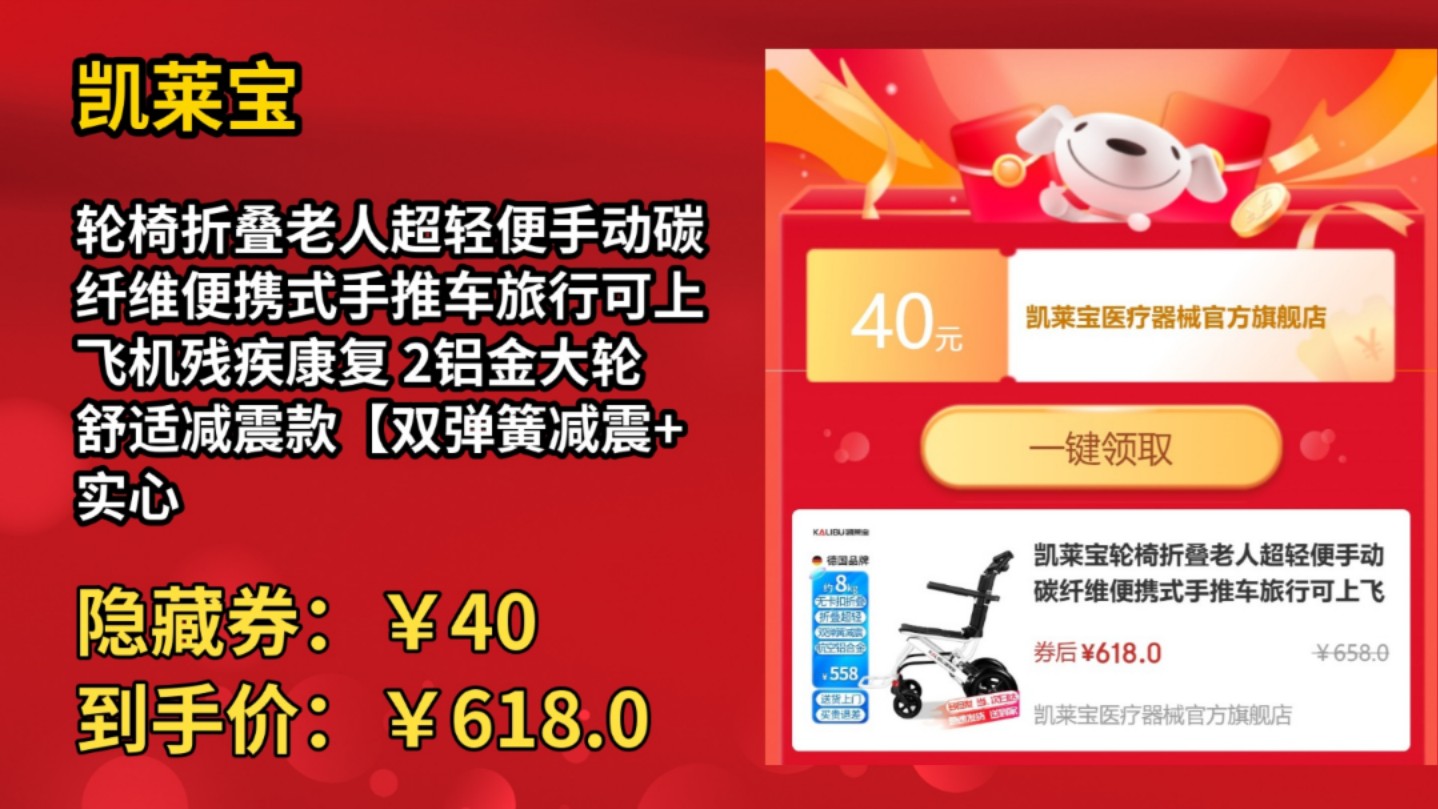 [50天新低]凯莱宝轮椅折叠老人超轻便手动碳纤维便携式手推车旅行可上飞机残疾康复 2铝金大轮舒适减震款【双弹簧减震+实心大轮】ZT哔哩哔哩bilibili