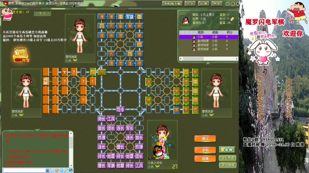 四国军棋 经常有网友问我有没有军棋透视挂 今天可以用这把回答你哔哩哔哩bilibili