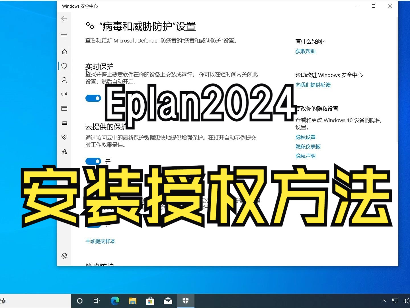 [图]Eplan2024软件安装以及授权方法