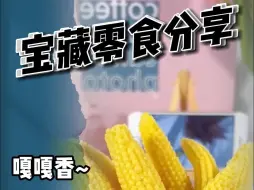 Download Video: 美味速食分享，便宜量大美味极了