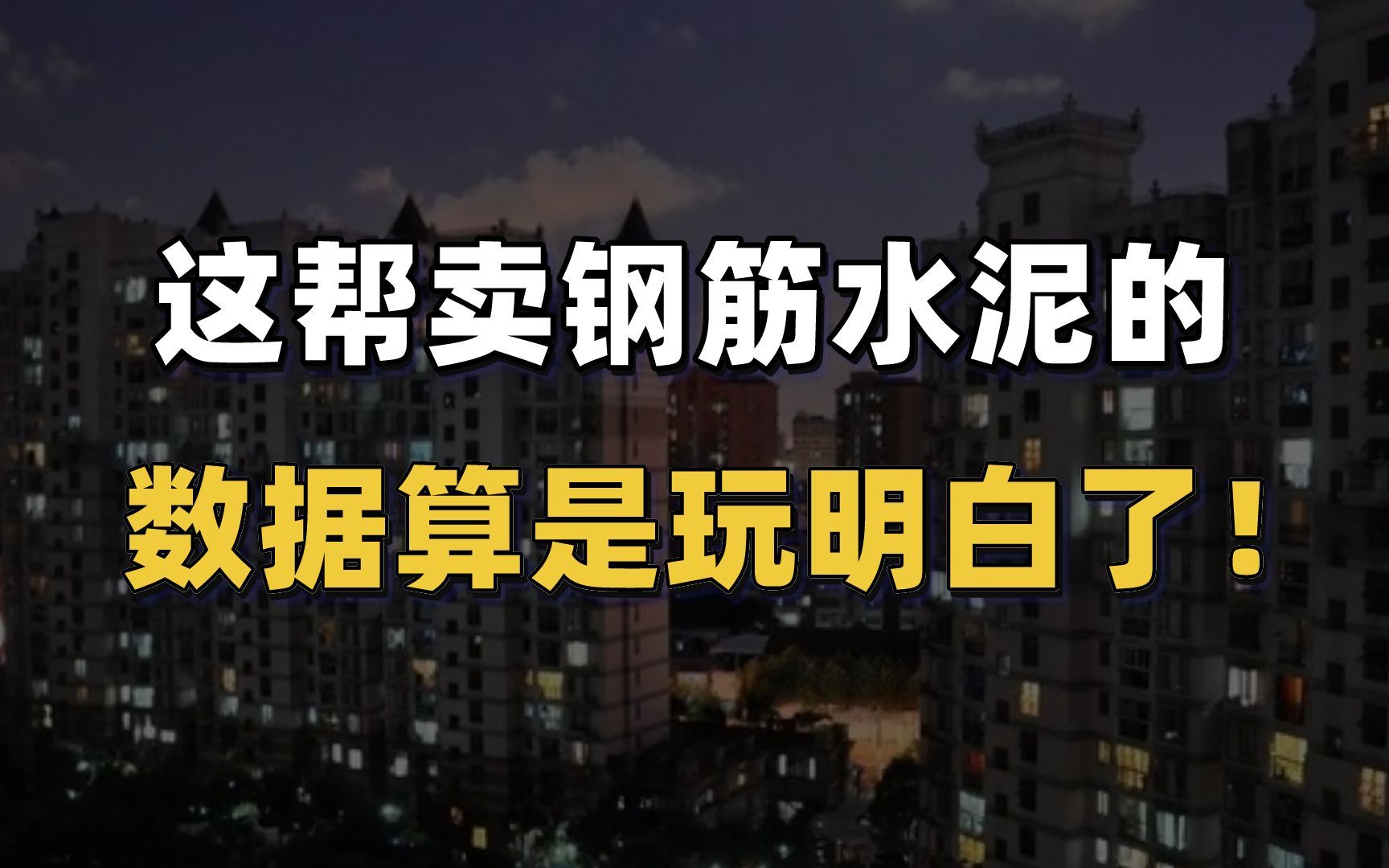 报告显示:近7成青年已经攒够了首付,2成今年就打算买房!哔哩哔哩bilibili