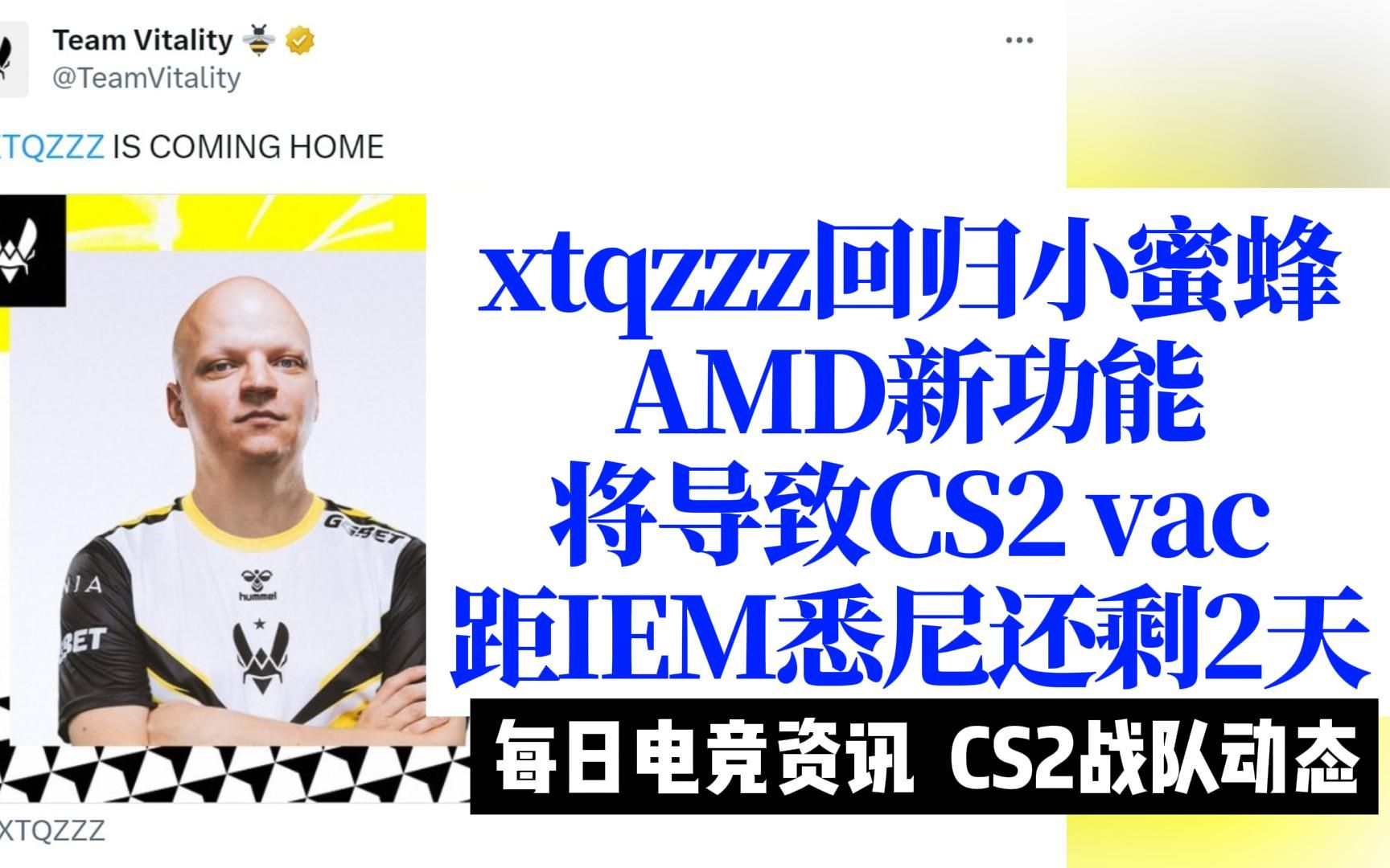 xtqzzz重返vitality apex续约至2026年底 V社警告A卡用户antilag+将导致VAC 距离IEM悉尼还剩两天电子竞技热门视频