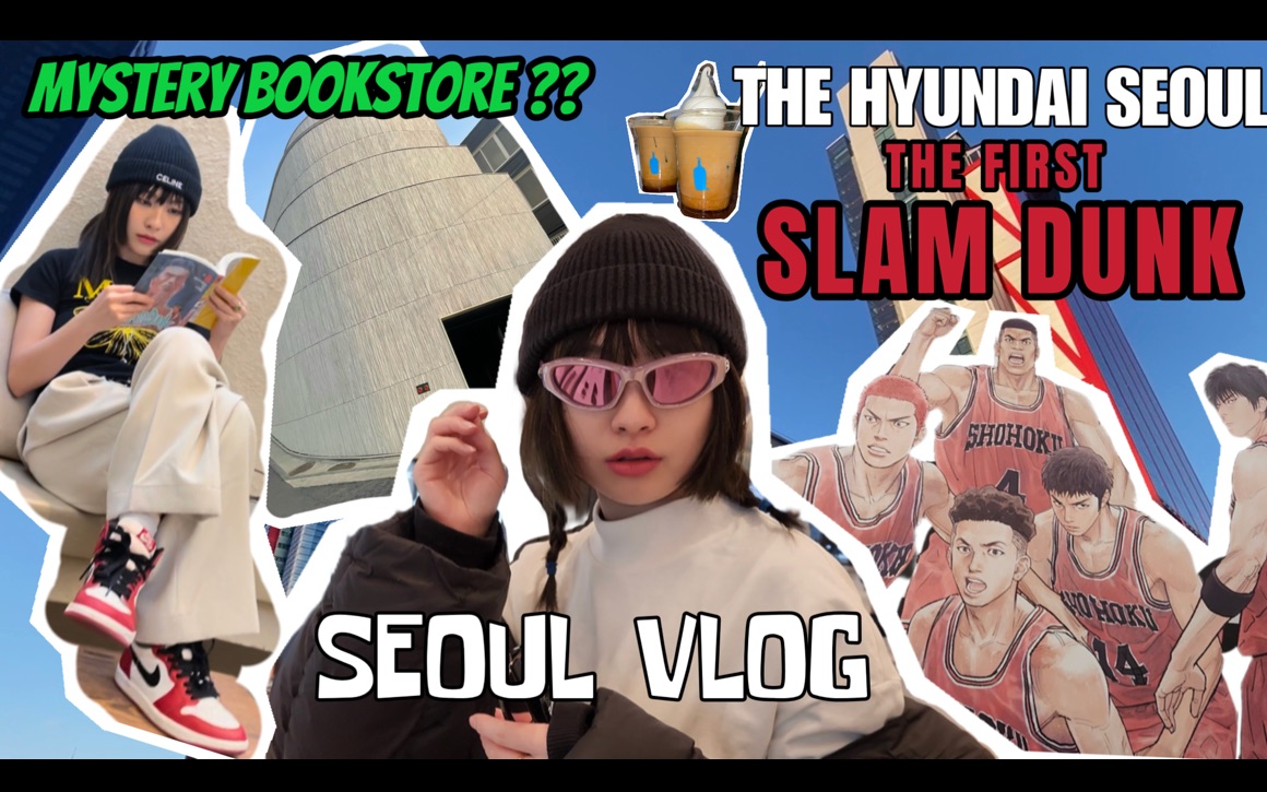 [图]Seoul Vlog🏀SLAM DUNK灌篮高手席卷韩国！首尔神秘图书馆探店📚逛The Hyundai购物中心