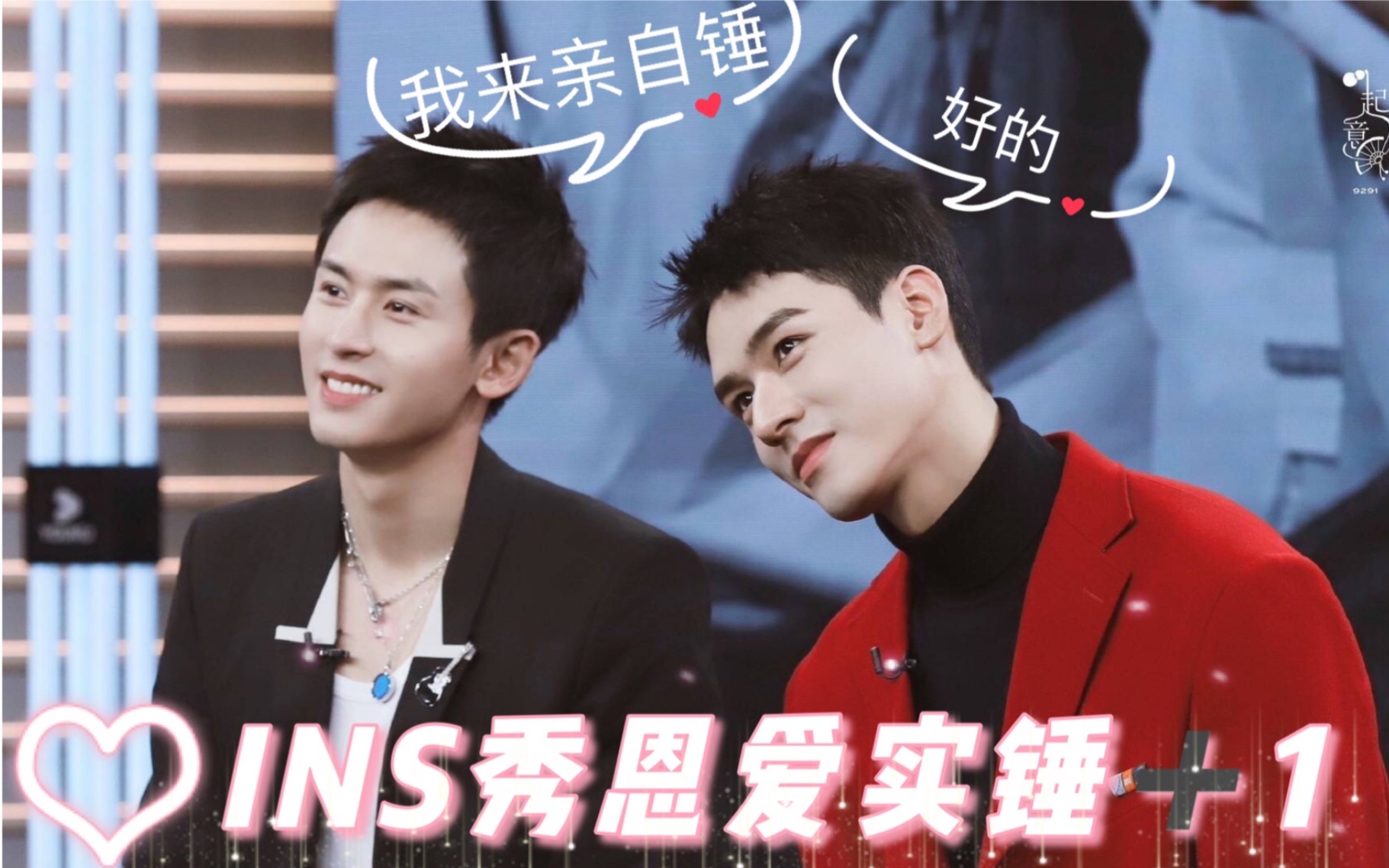 张哲瀚龚俊老婆ins自己锤自己对暗号秀恩爱都szd