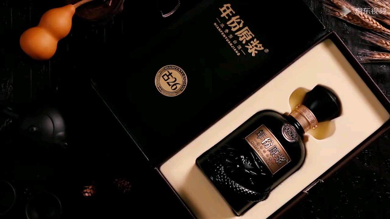 古井贡酒年份原浆古26