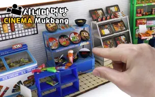 Video herunterladen: 【Donam】 mini便利店食物吃播