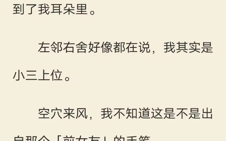 [图]全 叙叙云月 某天他兄弟在饭桌上喝大了，指着我鼻子对我说：「你真傻啊，你以为你老公喜欢你？」「他初恋跟别人结婚了，他死心了，才跟你领的证，懂不？」我跟宋叙