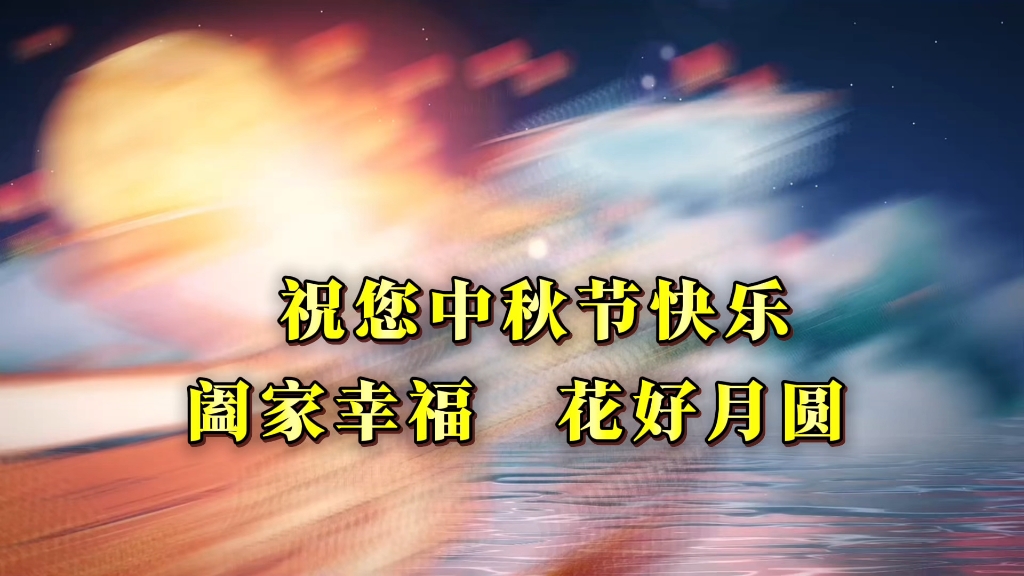 森合园林㊗️您中秋节快乐 阖家幸福 花好月圆 #庭院设计施工#庭院设计#园林景观工程哔哩哔哩bilibili