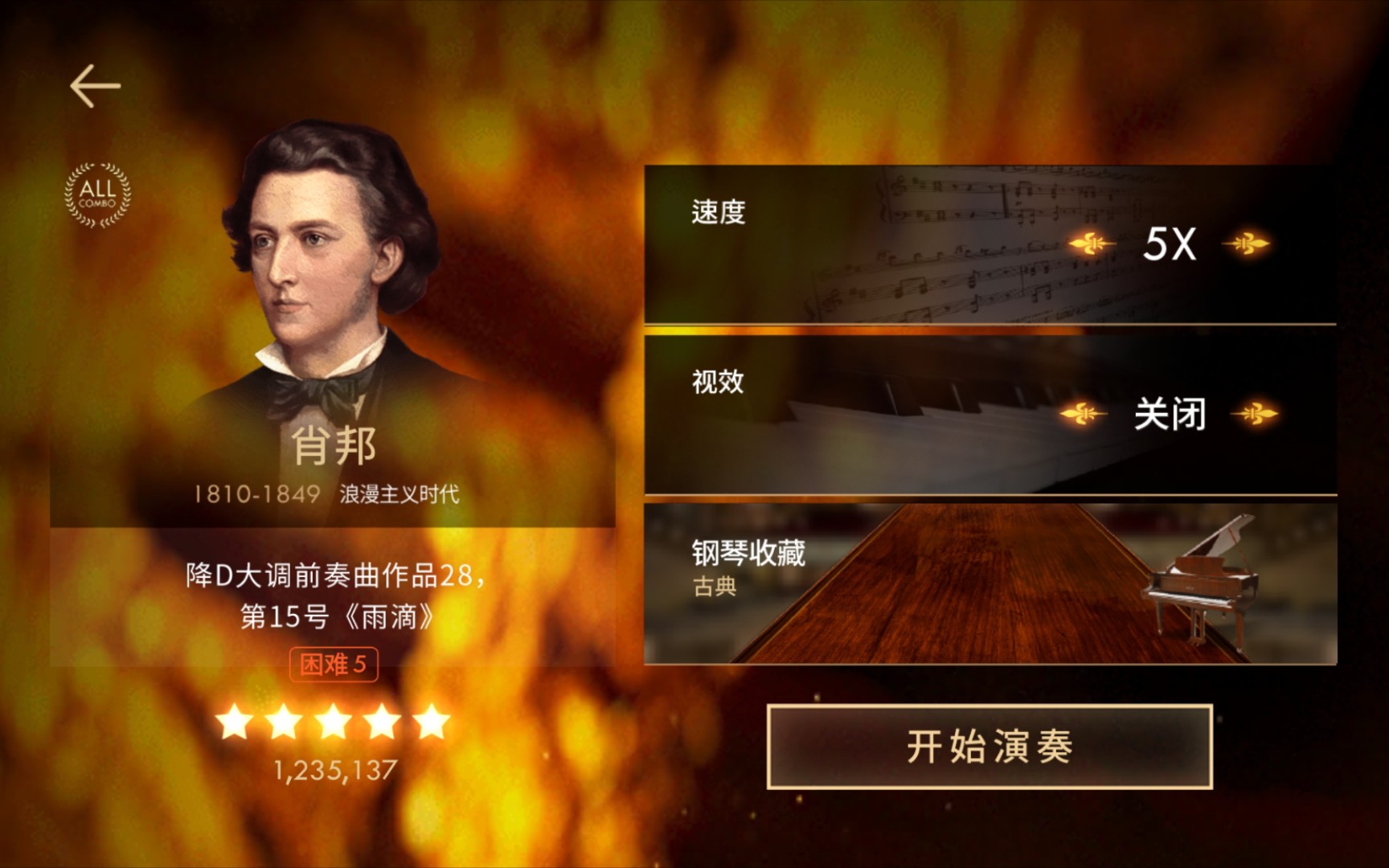 [图][The HARBINGER 序幕开启]Pianista钢琴师 肖邦--降D大调前奏曲作品28，第15号《雨滴》 困难5 FULL COMBO