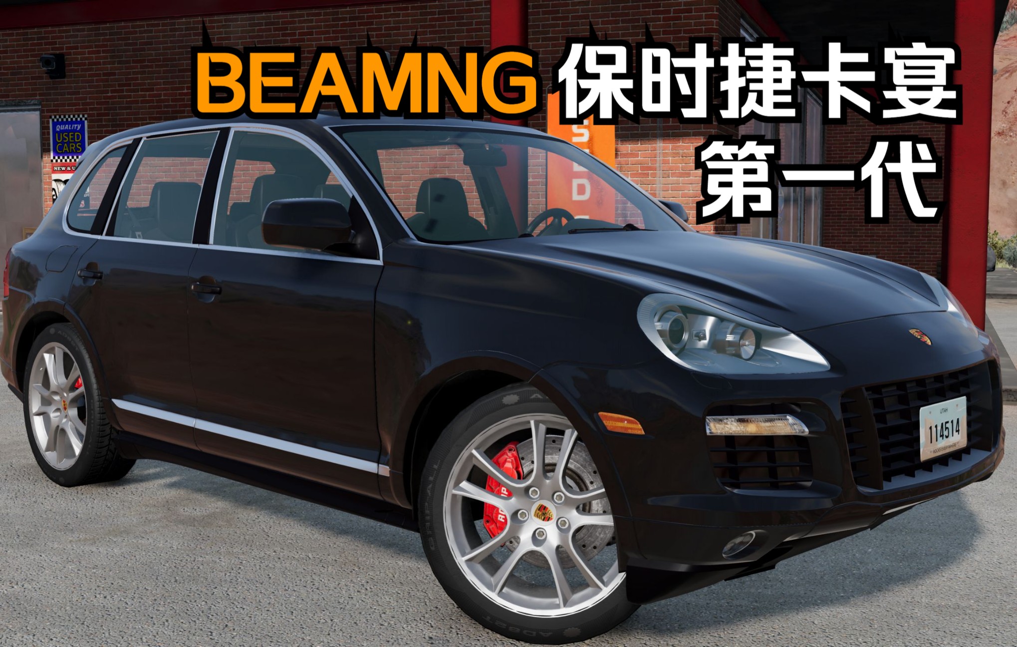beamng车辆mod-保时捷卡宴第一代