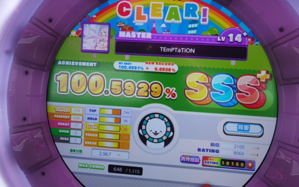 【maimai】TEmPTaTiON 小萝莉的诱惑 100.5929% 超级熊华酱!!MAIMAI