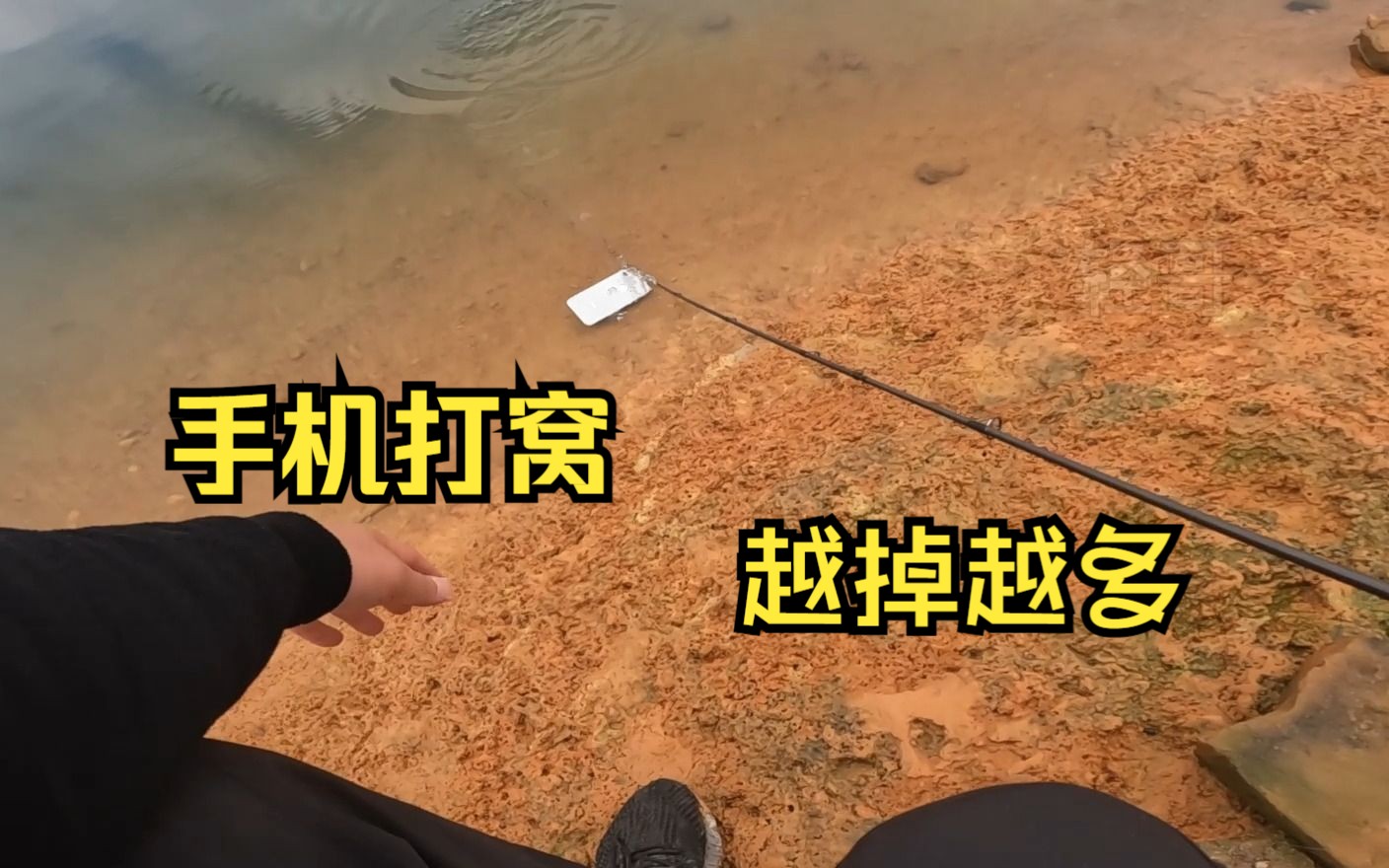 手机打窝,祝各位钓友新年越钓越多