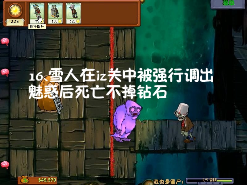 【植物大战僵尸】:pvz大部分都知道的东西哔哩哔哩bilibili