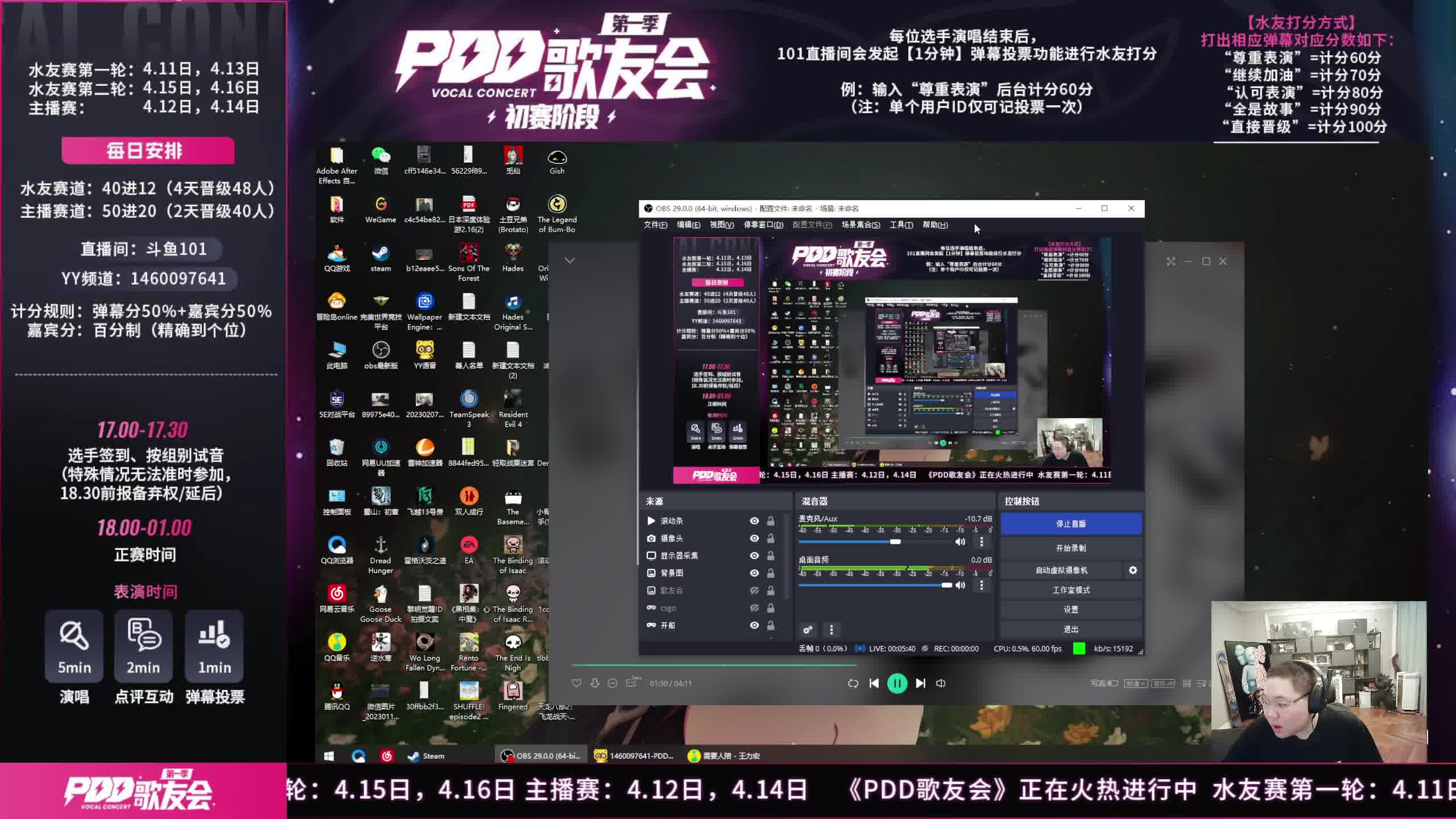 [图]PDD23.4.13直播：歌友会水友组海选第二天
