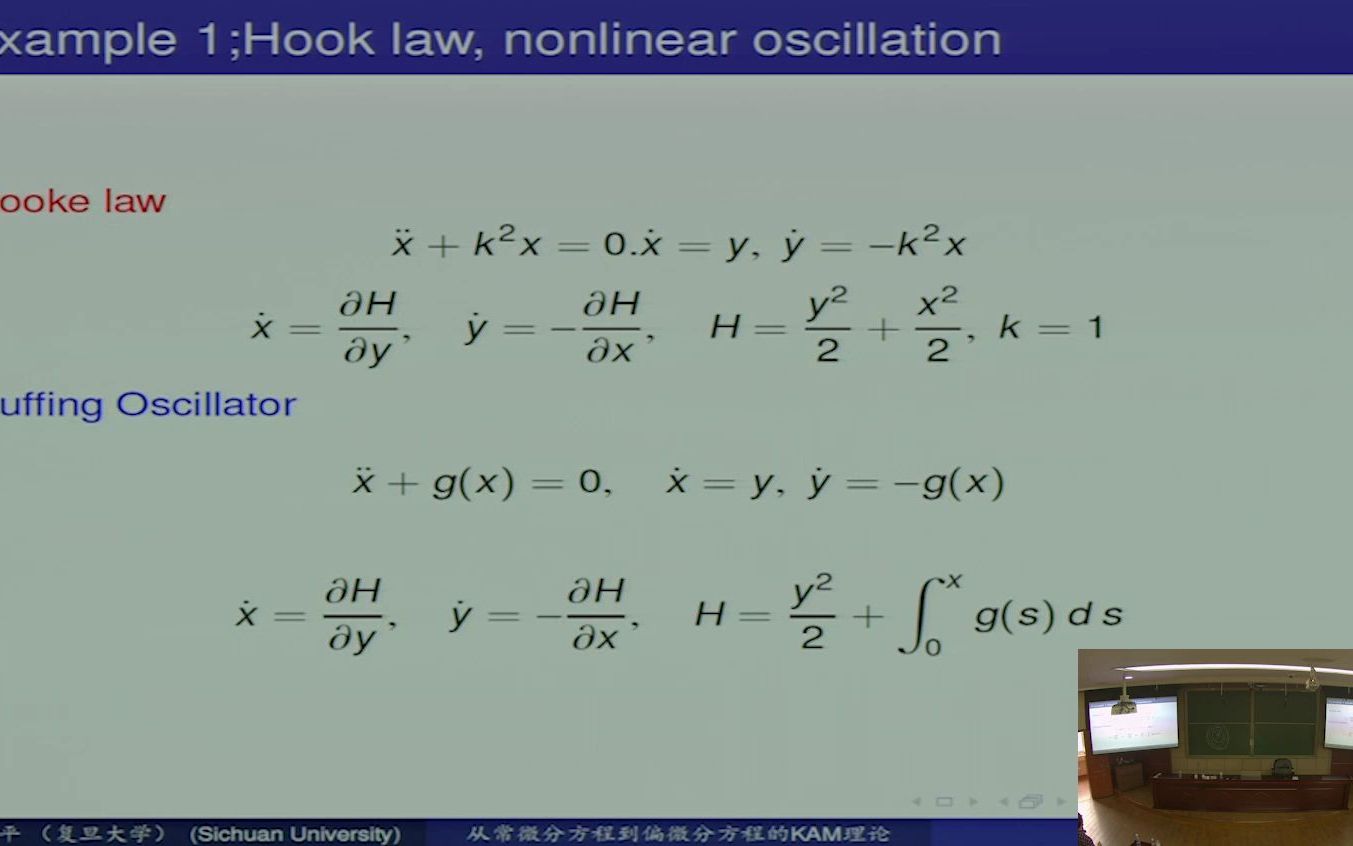 袁小平:从常微分方程到偏微分方程的KAM理论哔哩哔哩bilibili