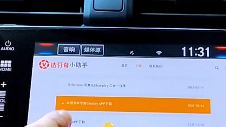 本田原车不带Carplay的车型如何升级无线Carplay哔哩哔哩bilibili