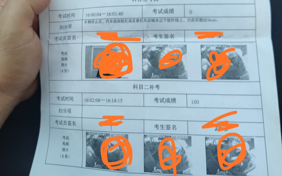 广州科目二番禺安排场内情况,这是我挂科到一下子过总结出的经验,各位一定要听详细。还有就是,我唯一要求的就是他的身份证什么都涂抹不干净,怎么都看得出来后几位。