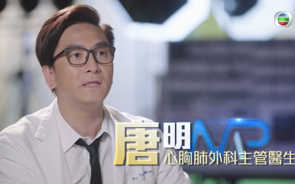 白色强人ii|访谈剧中佛系医生 与世无争只想医人|马国明|张达伦|权斗