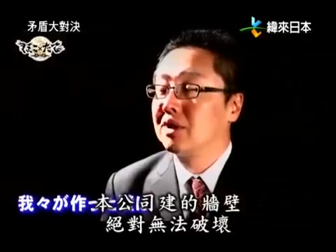 [图]【矛盾大對決】最強的牆壁 VS 最強的破壞鐵球