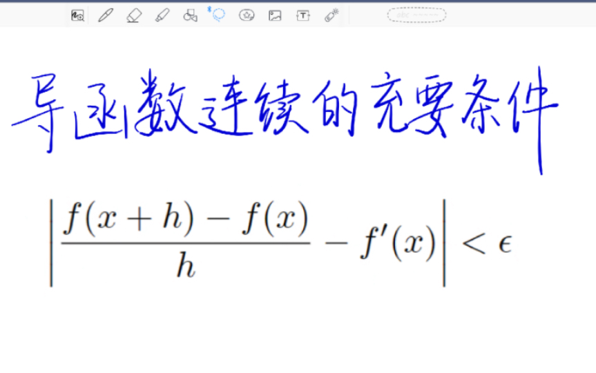 【数学分析】导函数连续的充要条件哔哩哔哩bilibili