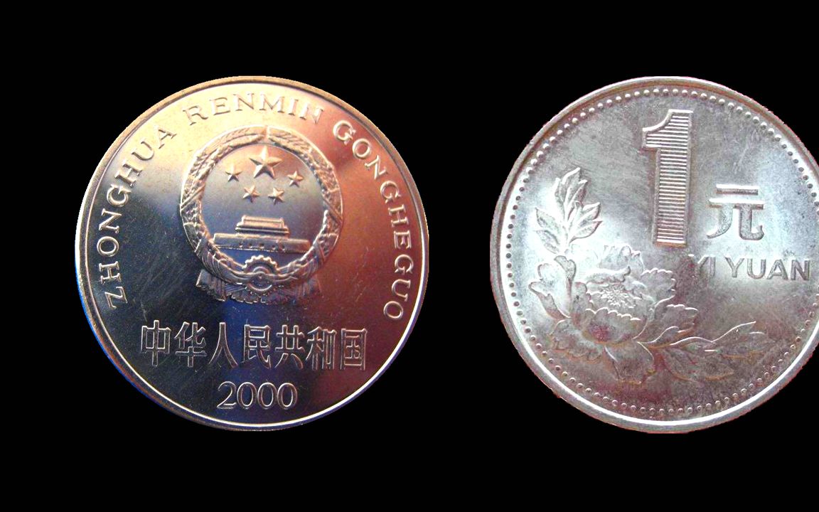 牡丹1元中的顶级的精制币只发行了2万枚现一枚可卖1900元