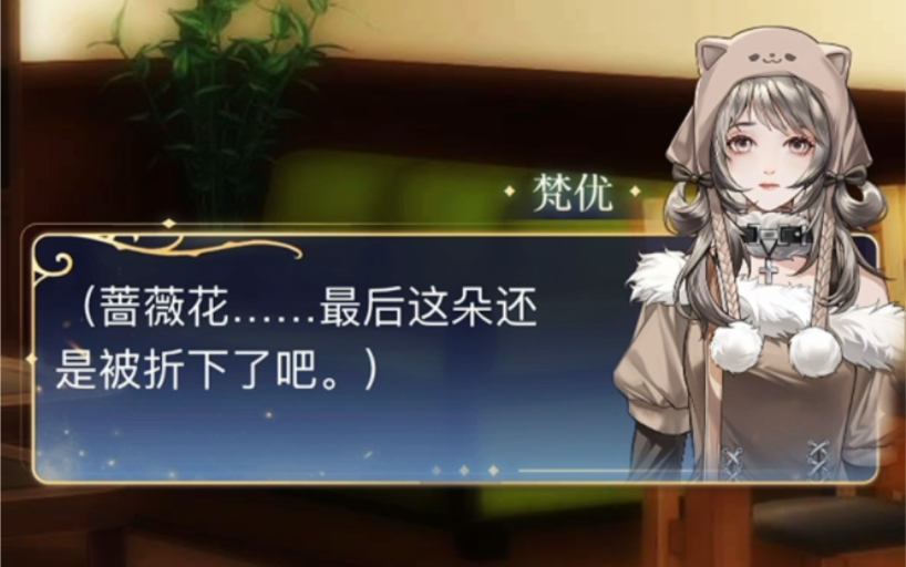 月影别墅 该隐线——记忆里的蔷薇