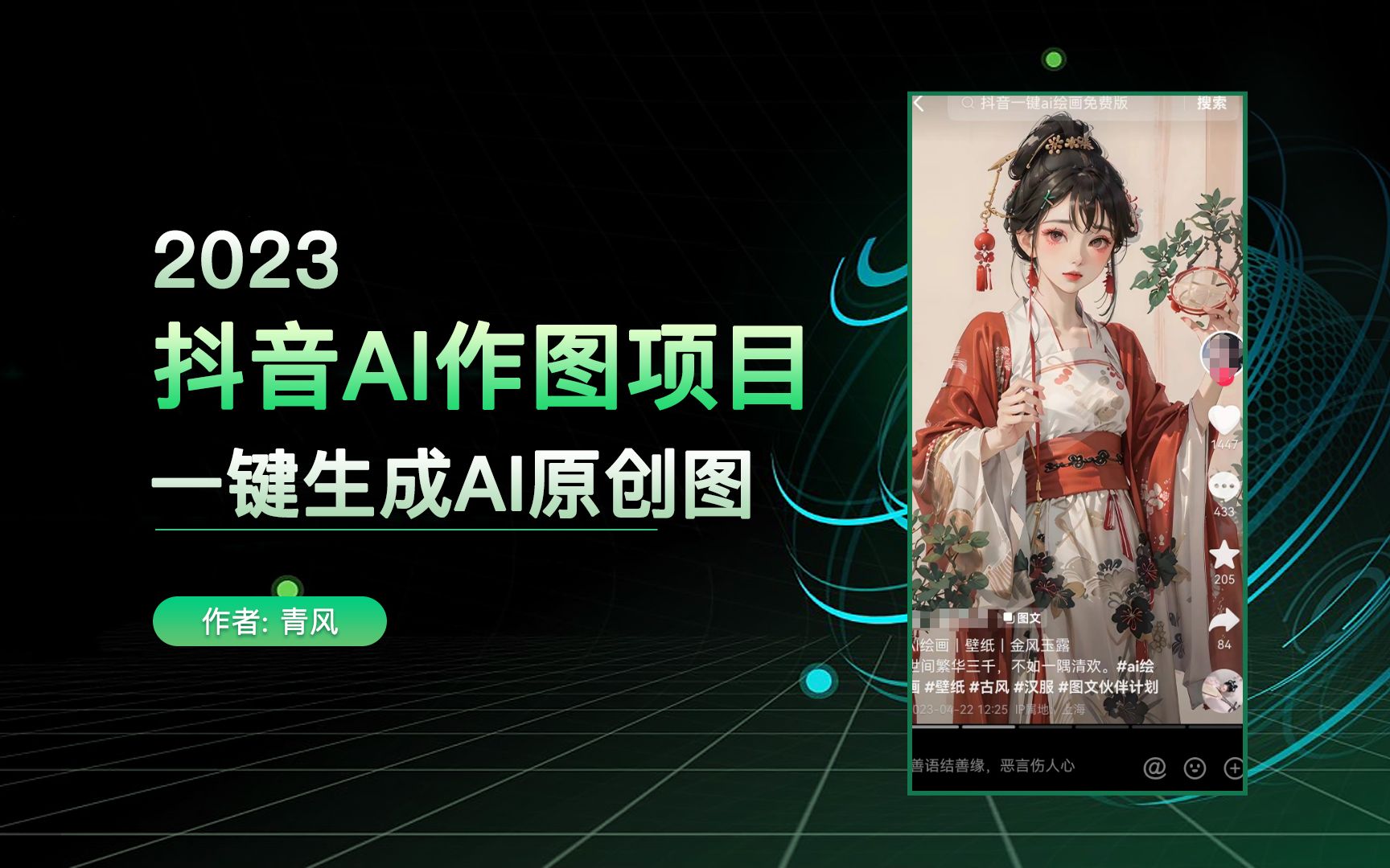 小红书抖音AI作图项目拆解,每天半小时发图片哔哩哔哩bilibili