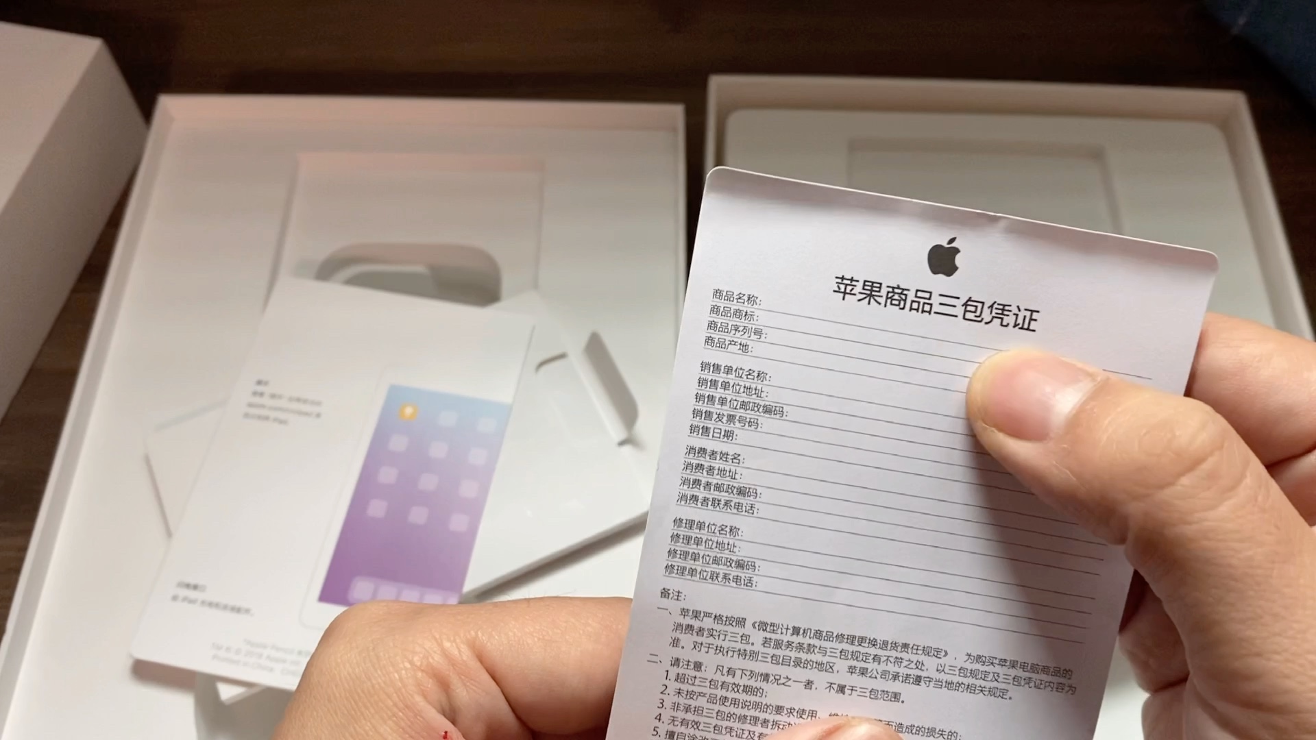 二手ipad如何辨别避免翻车从包装盒看起