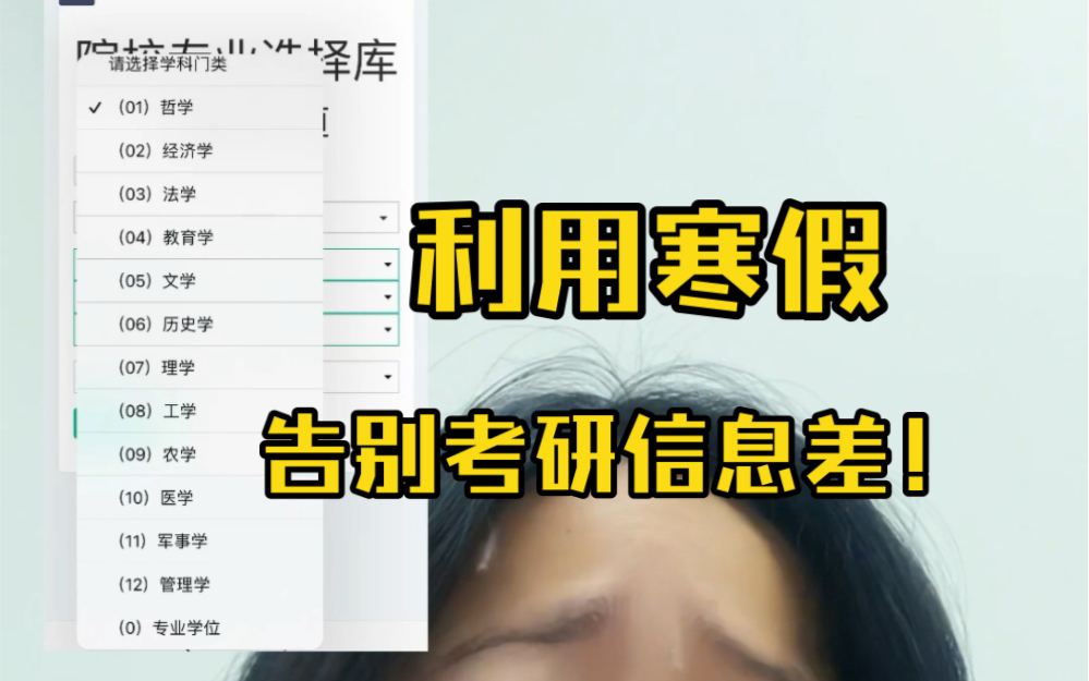 码住这5个网站,告别考研信息差!!!哔哩哔哩bilibili