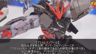 329発売のガンプラ Hg 1144 ガンダムベース限定 シナンジュ スタイン ナラティブver エクストラフィニッシュ のガンダムベース展示写真 映 哔哩哔哩 Bilibili